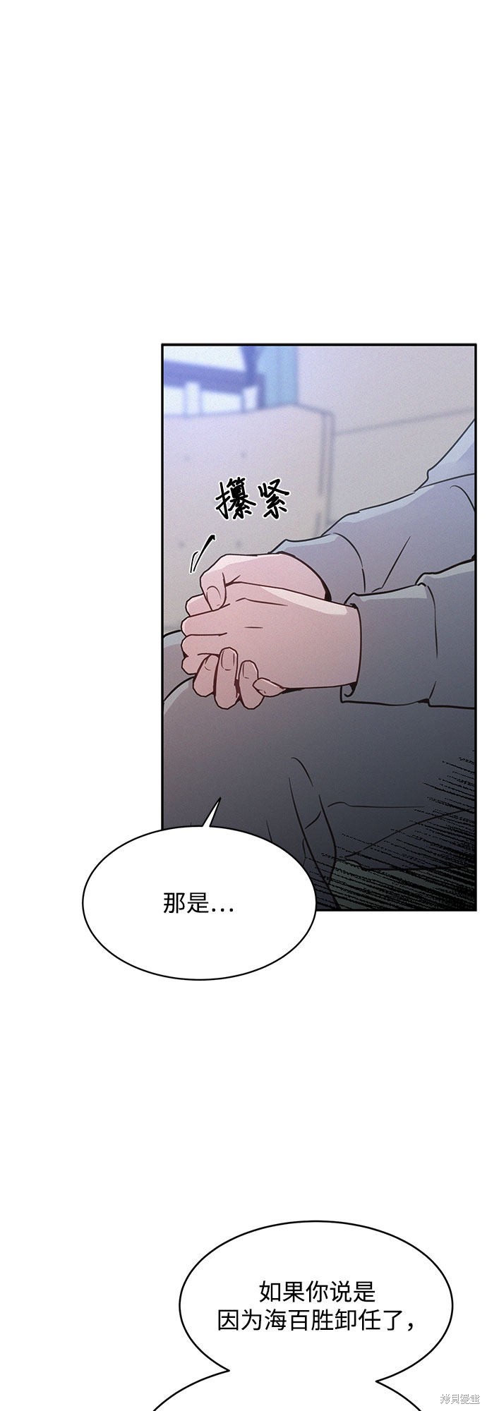 KISS女王 第25话 第32页