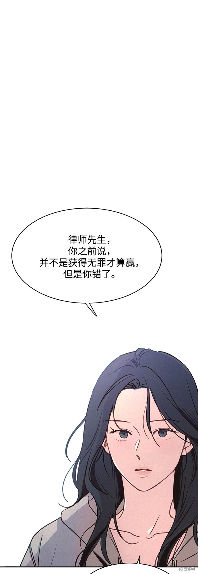 KISS女王 第25话 第37页