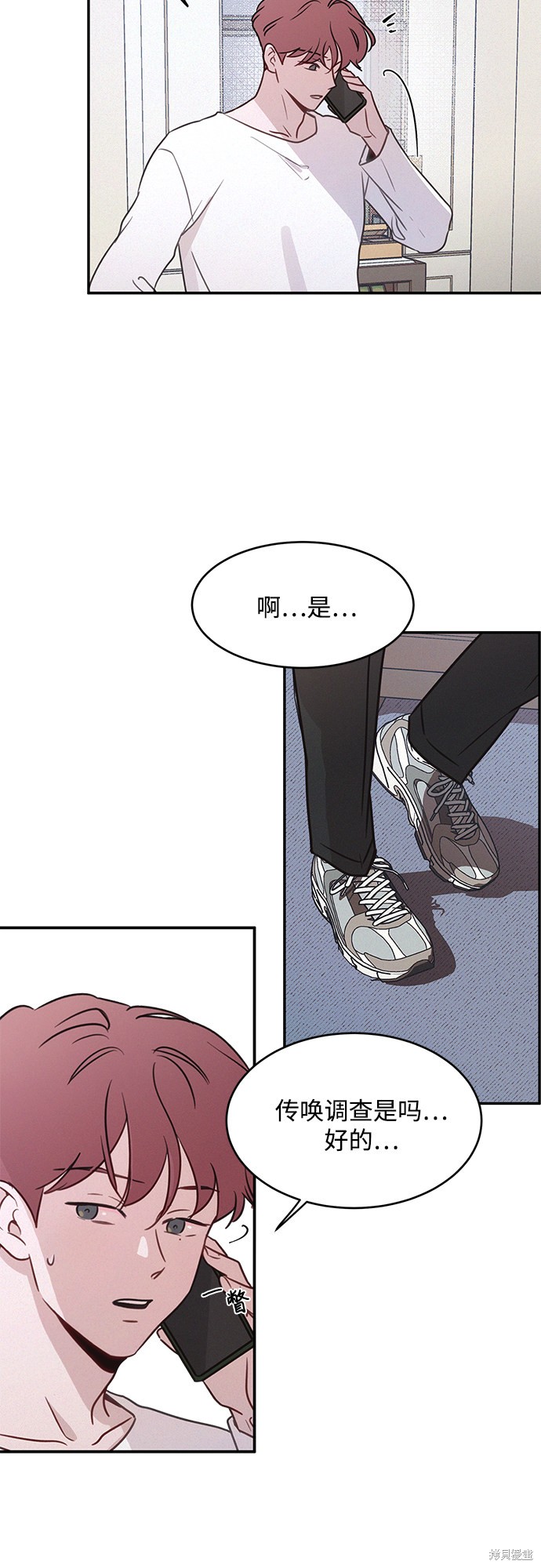 KISS女王 第25话 第5页
