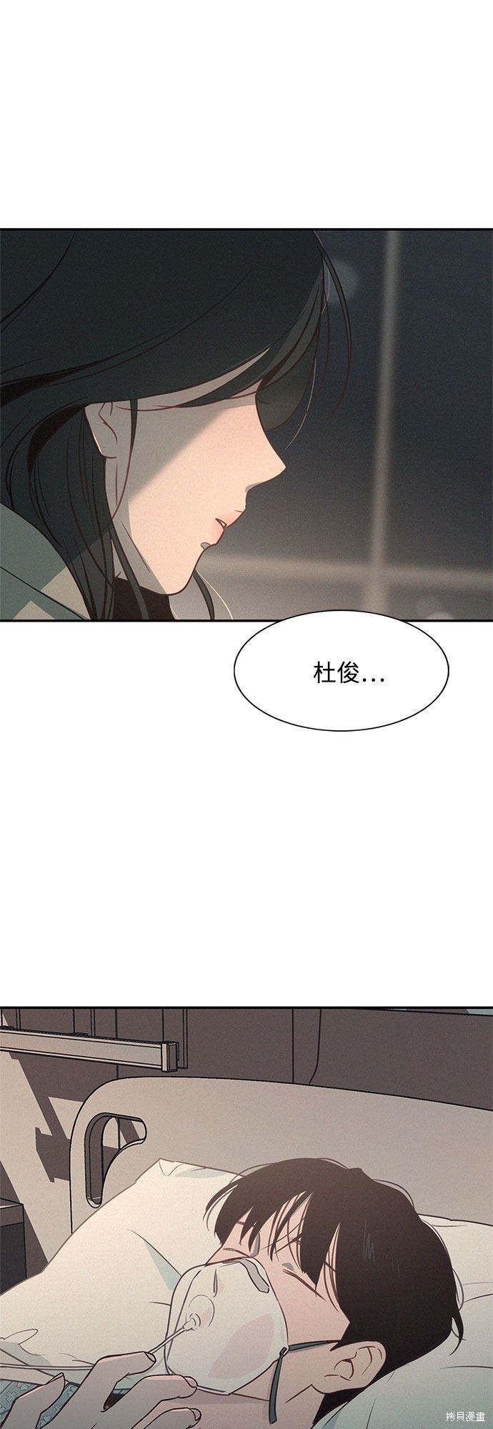 KISS女王 第25话 第49页