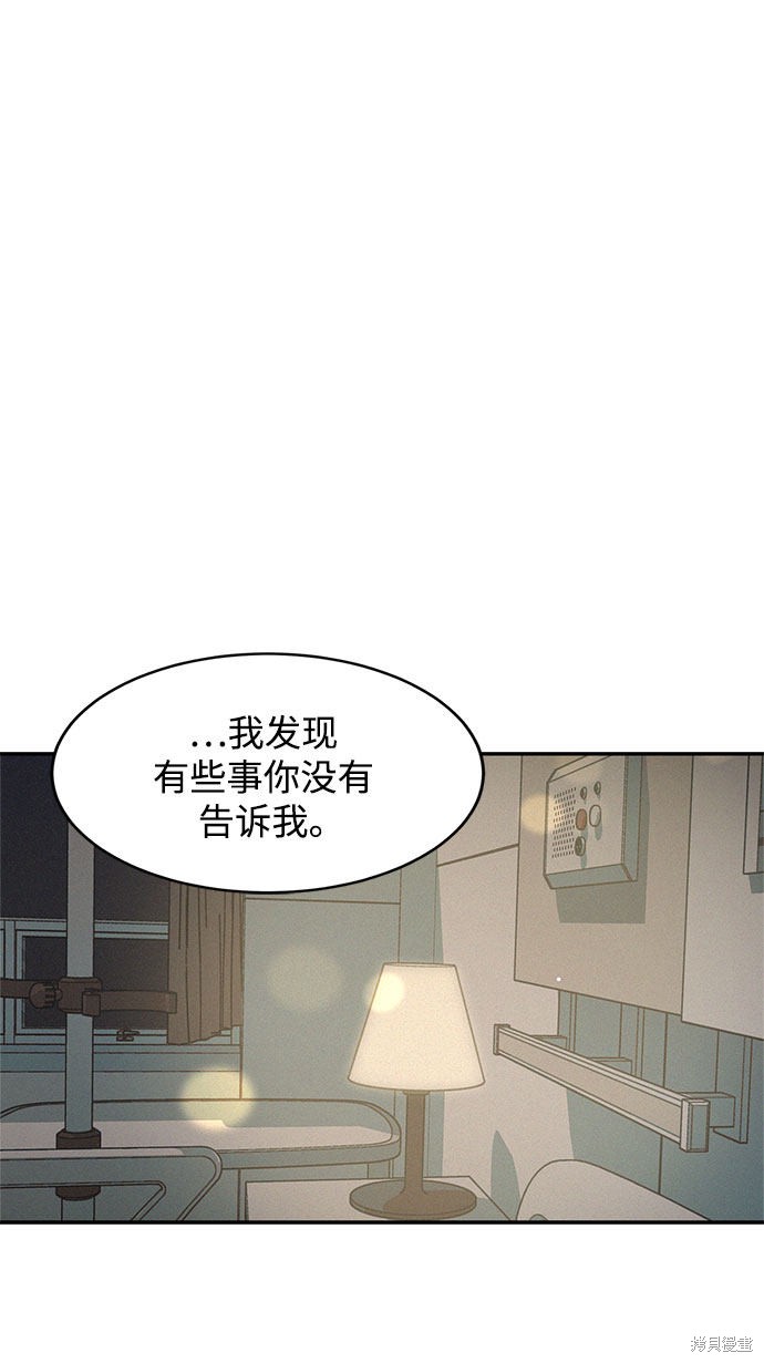 KISS女王 第25话 第51页