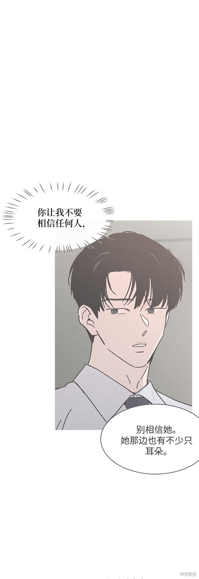 KISS女王 第25话 第54页