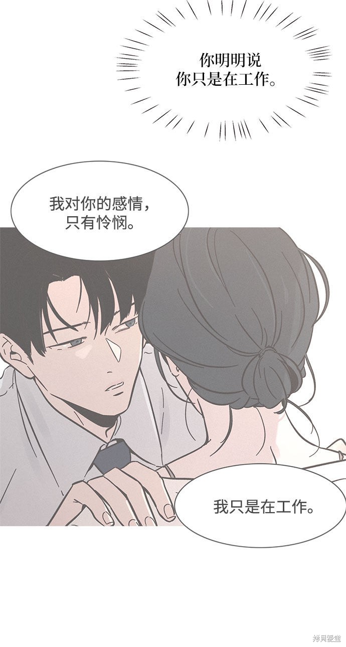 KISS女王 第25话 第55页