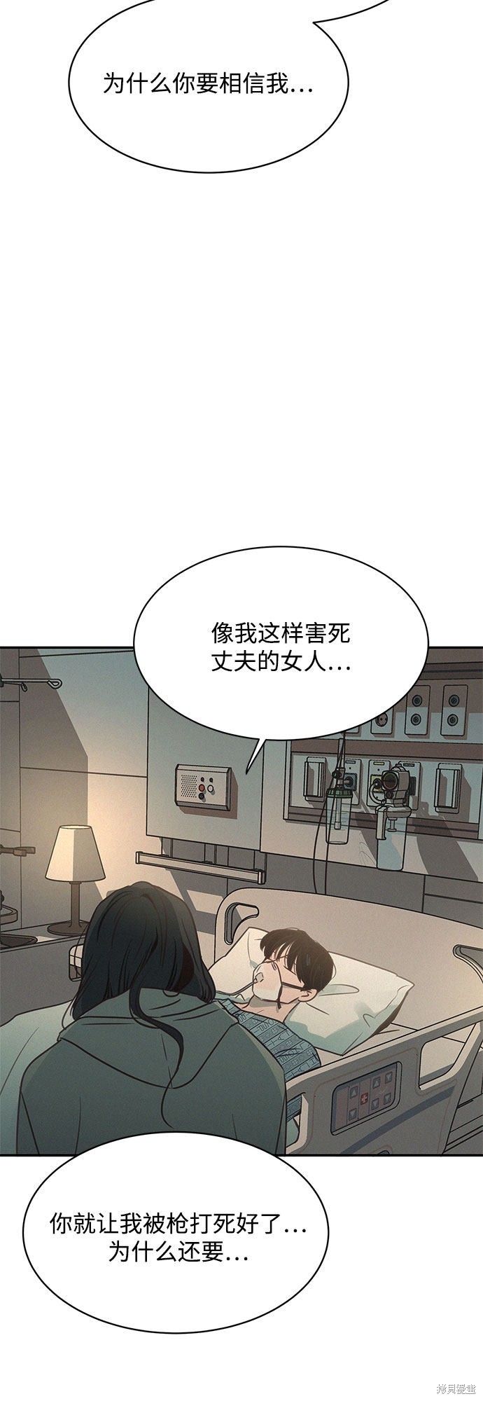 KISS女王 第25话 第57页