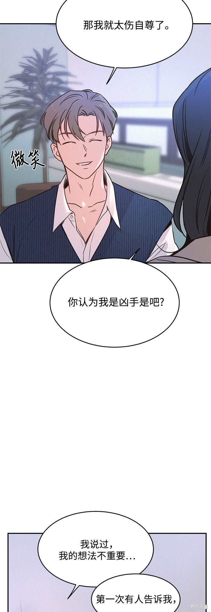 KISS女王 第26话 第33页