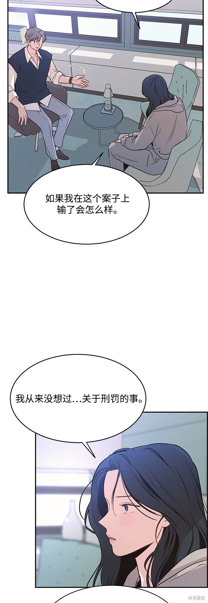 KISS女王 第26话 第34页
