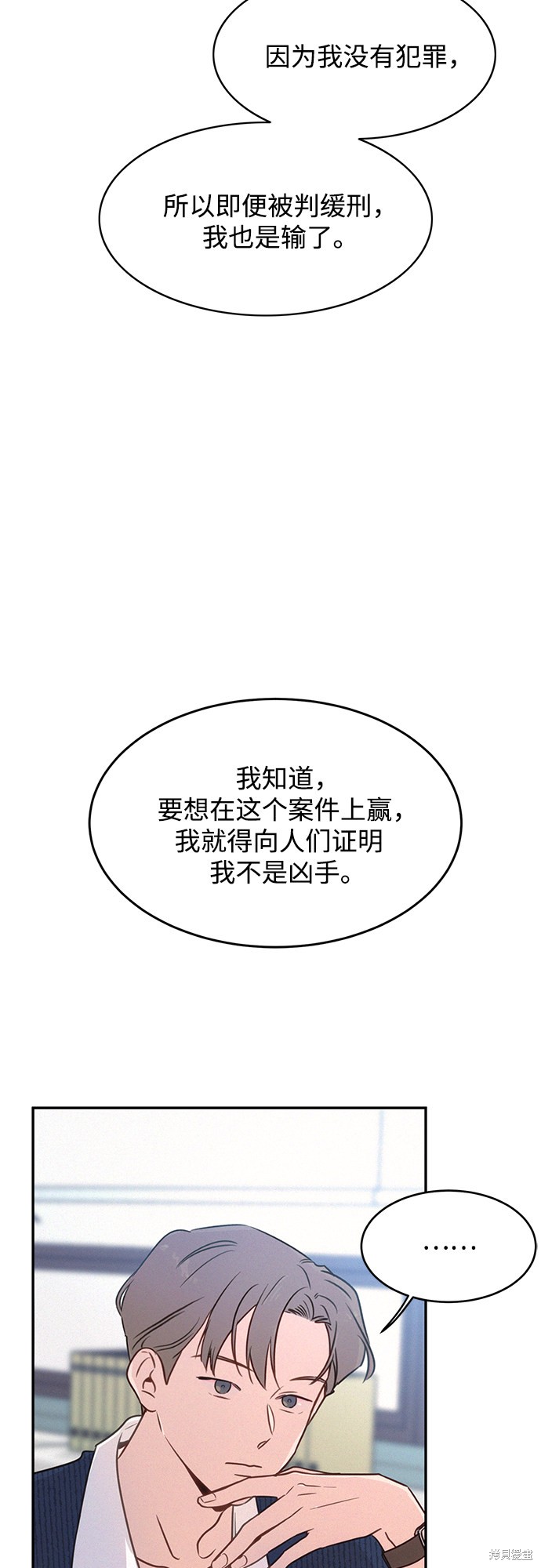 KISS女王 第26话 第38页