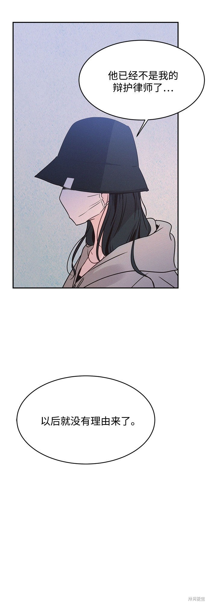 KISS女王 第26话 第43页