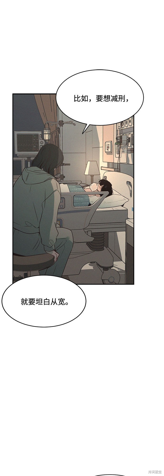 KISS女王 第26话 第52页