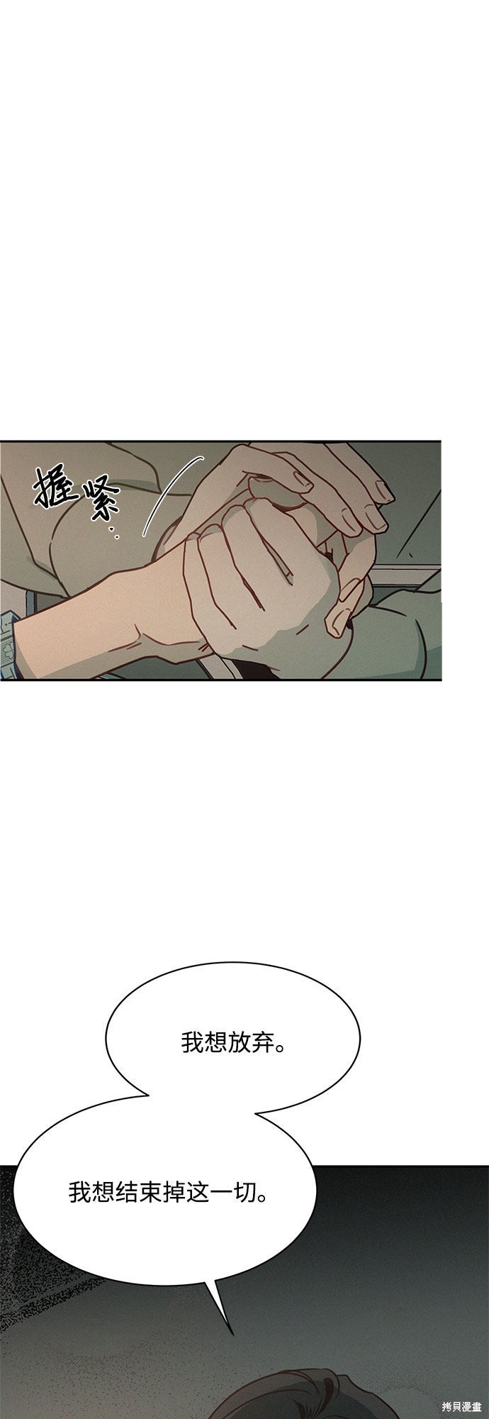 KISS女王 第26话 第58页