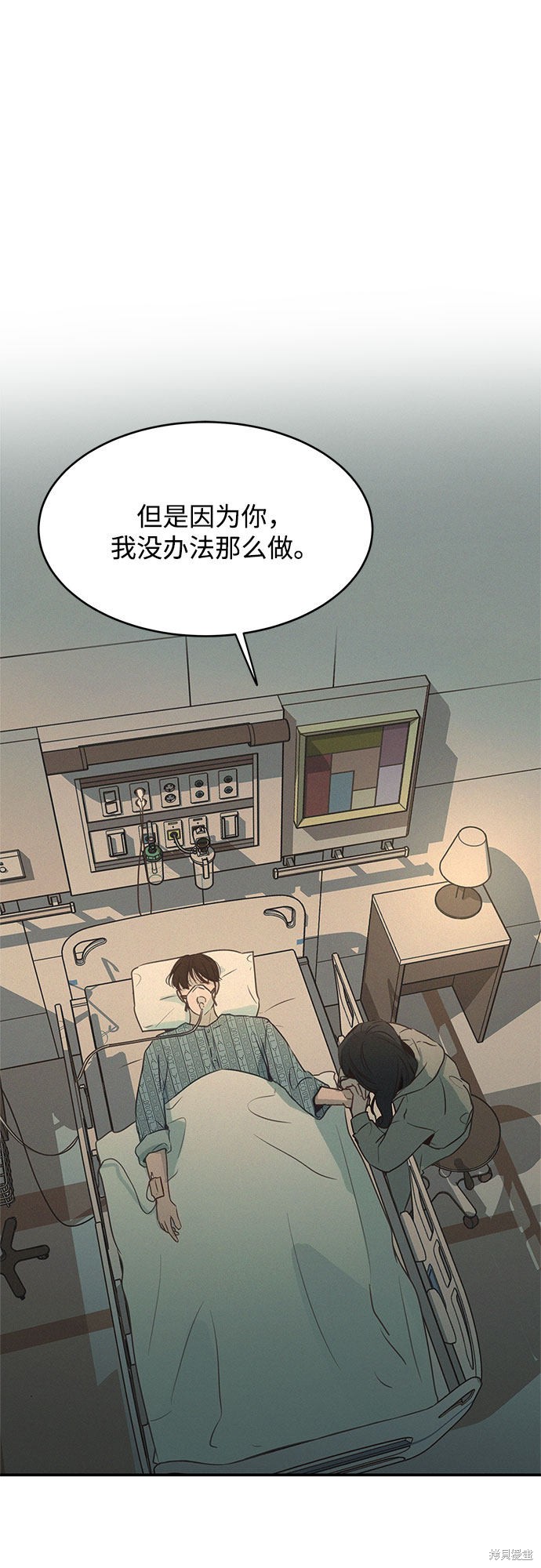 KISS女王 第26话 第60页