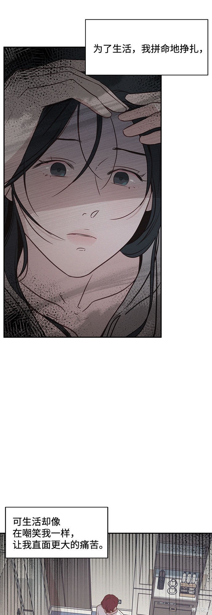 KISS女王 第26话 第7页