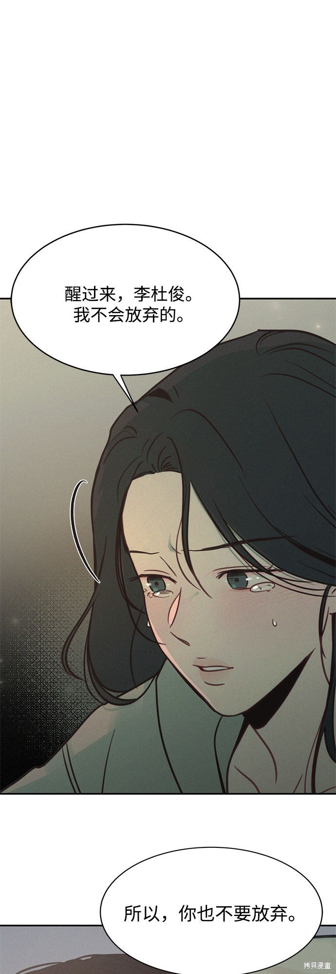 KISS女王 第26话 第61页
