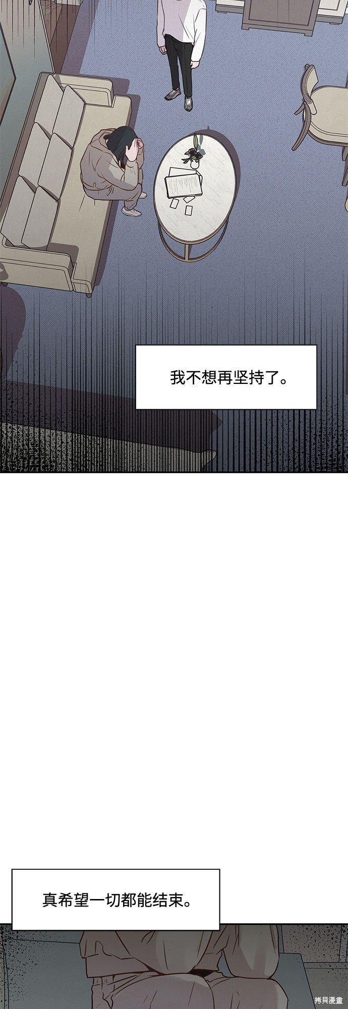 KISS女王 第26话 第8页