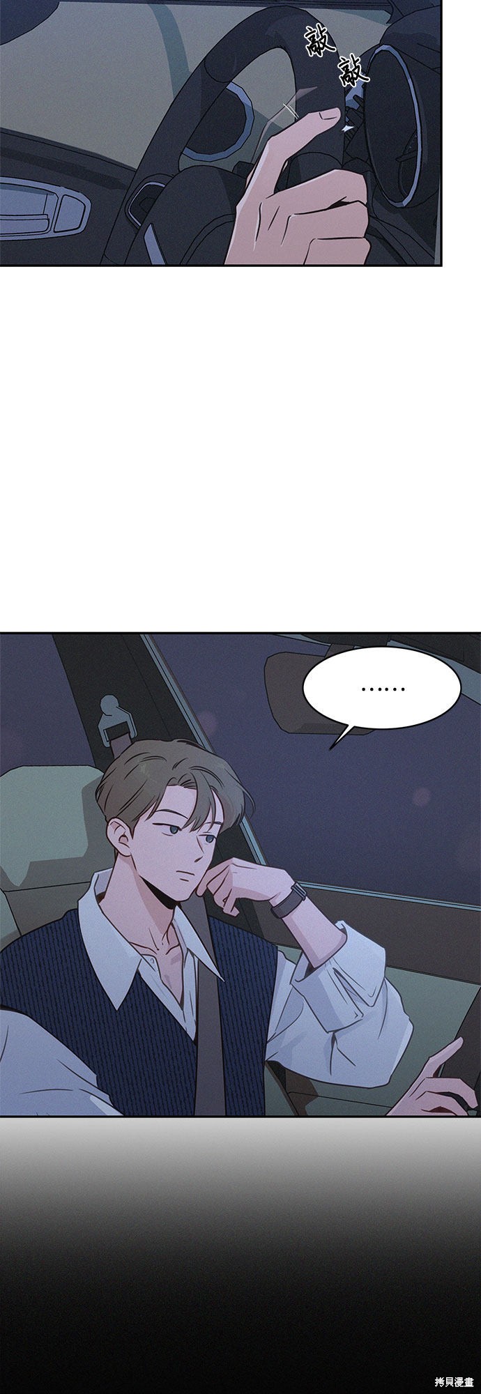 KISS女王 第27话 第2页