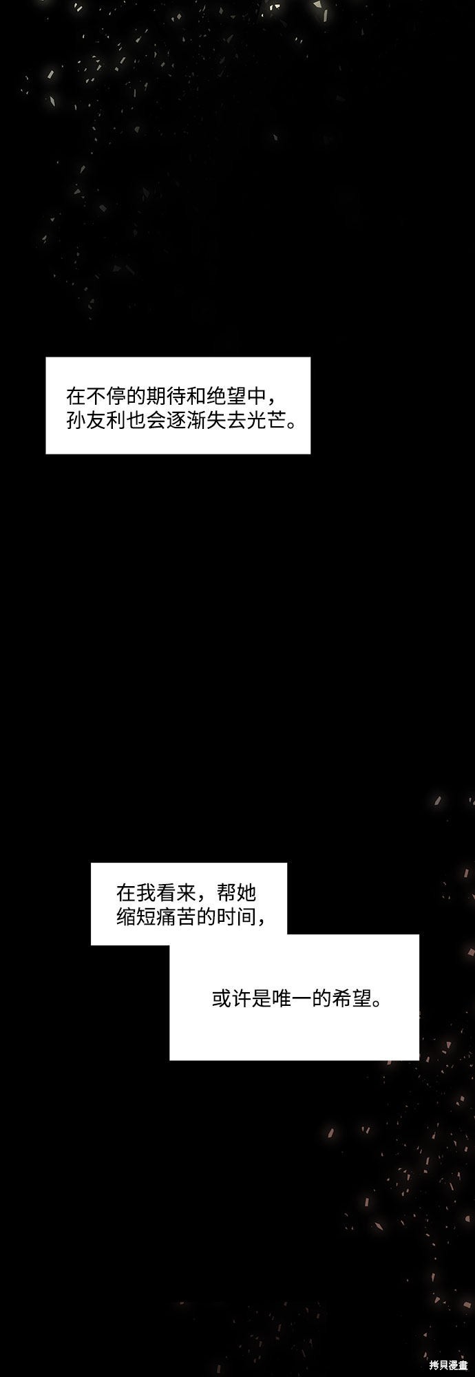 KISS女王 第27话 第11页