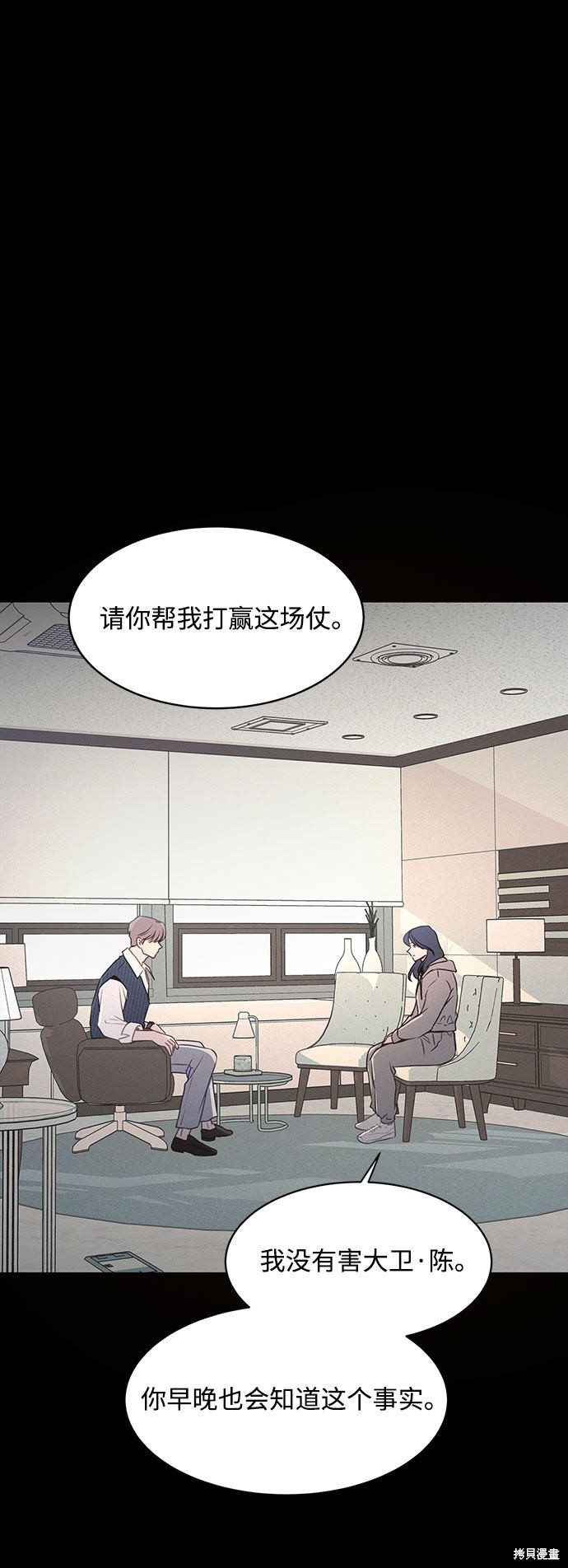 KISS女王 第27话 第13页