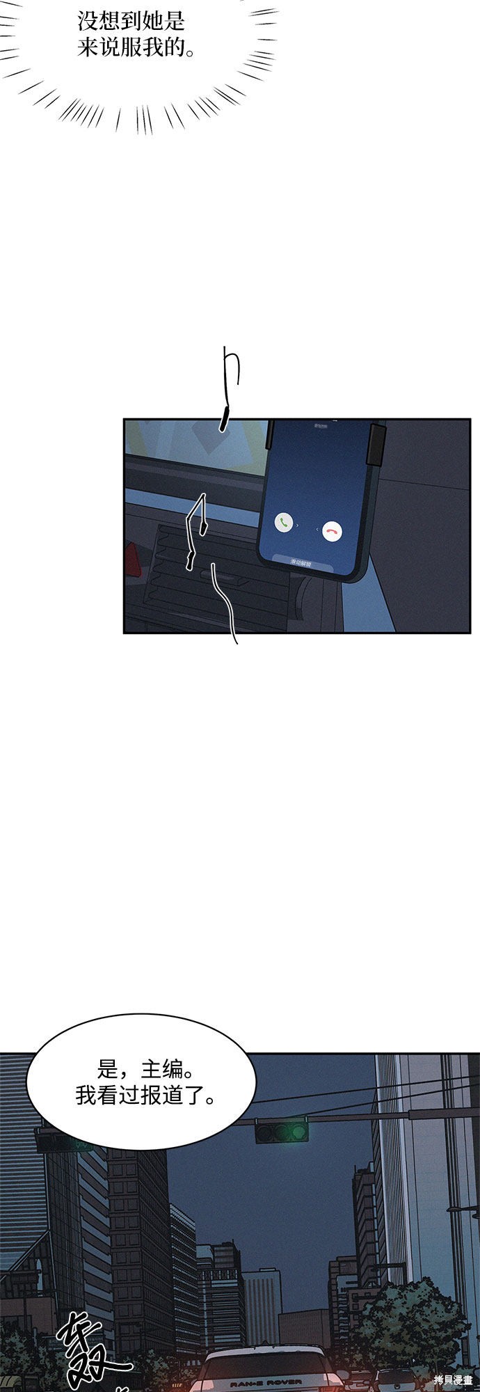 KISS女王 第27话 第15页