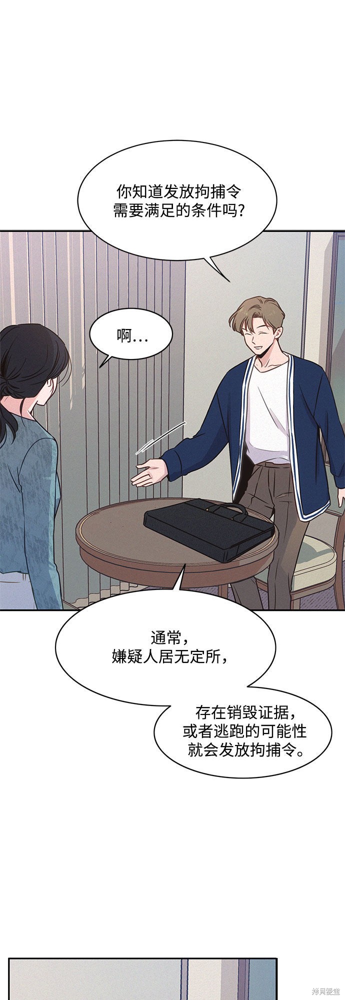 KISS女王 第27话 第22页