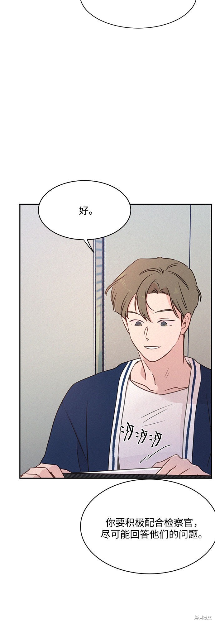 KISS女王 第27话 第24页