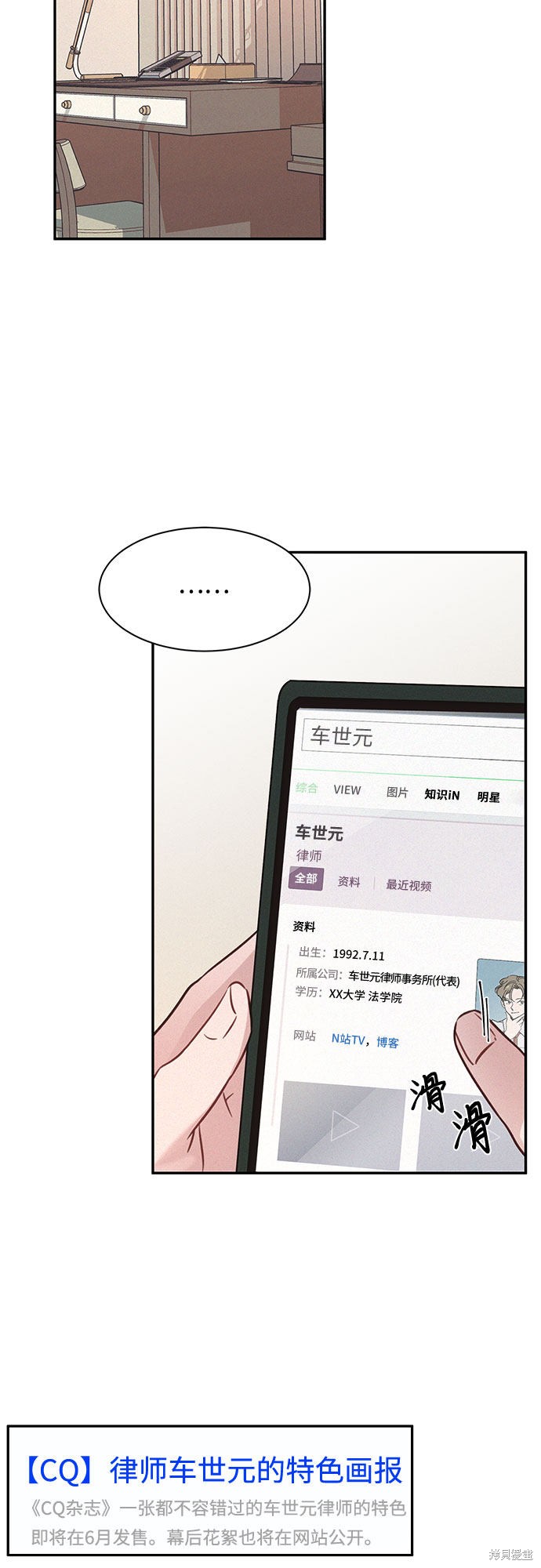 KISS女王 第27话 第29页
