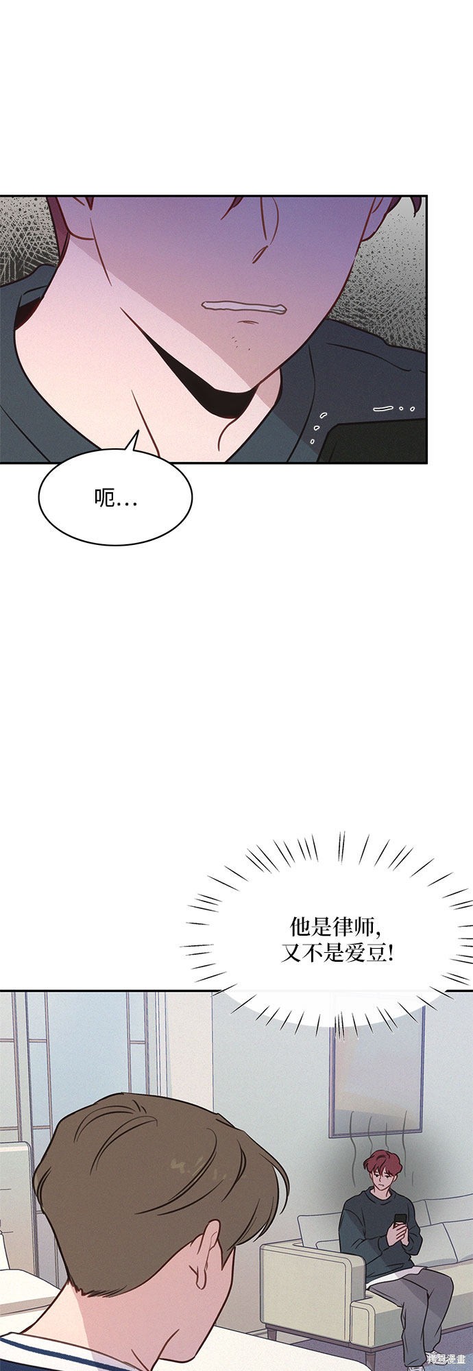 KISS女王 第27话 第32页