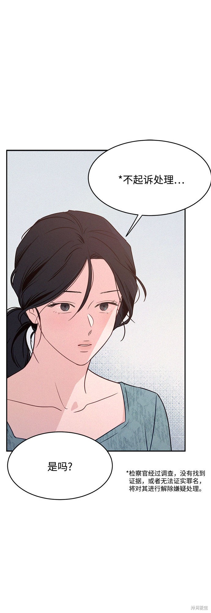 KISS女王 第27话 第35页