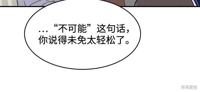 KISS女王 第27话 第39页