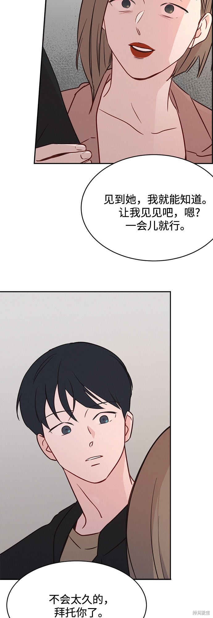 KISS女王 第27话 第47页
