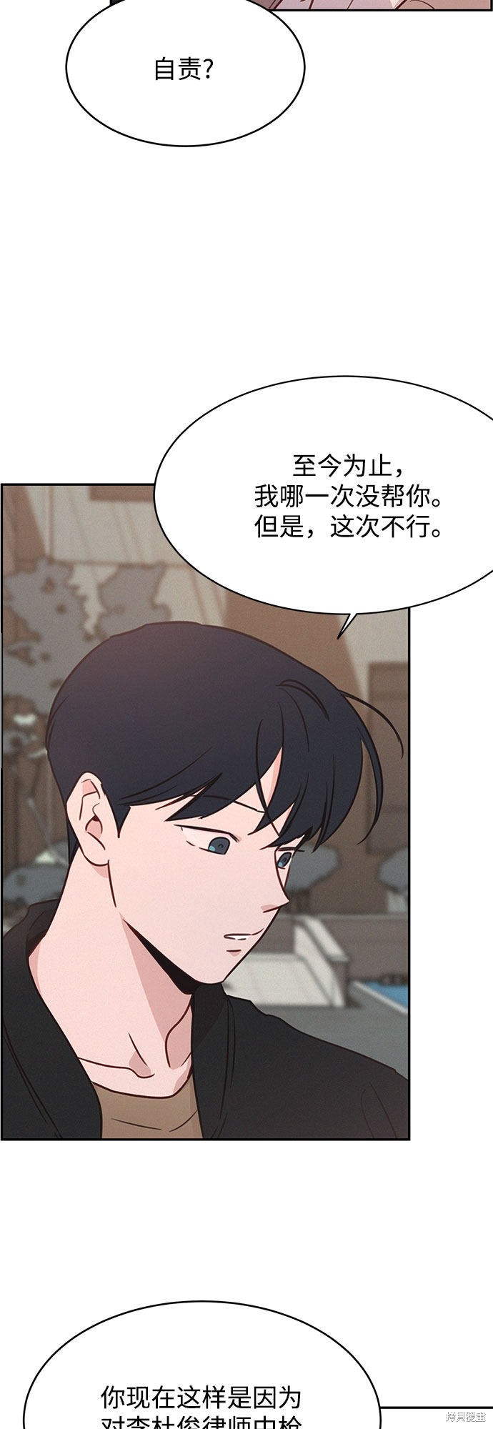 KISS女王 第27话 第50页
