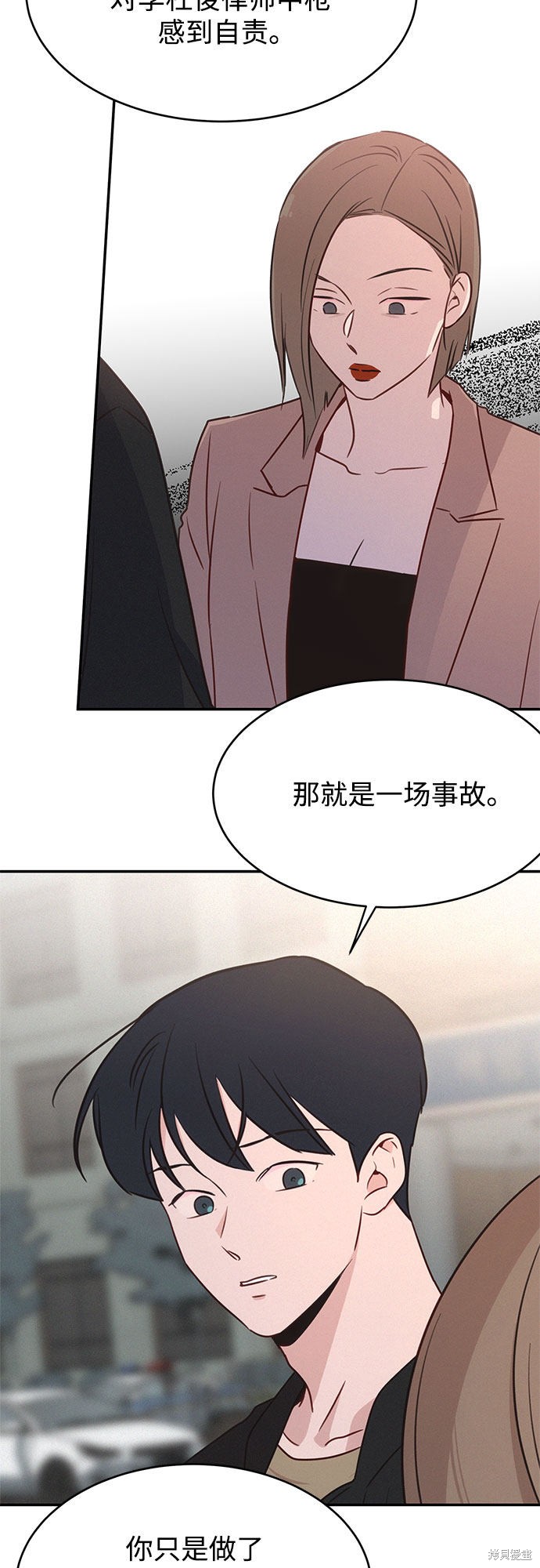 KISS女王 第27话 第51页