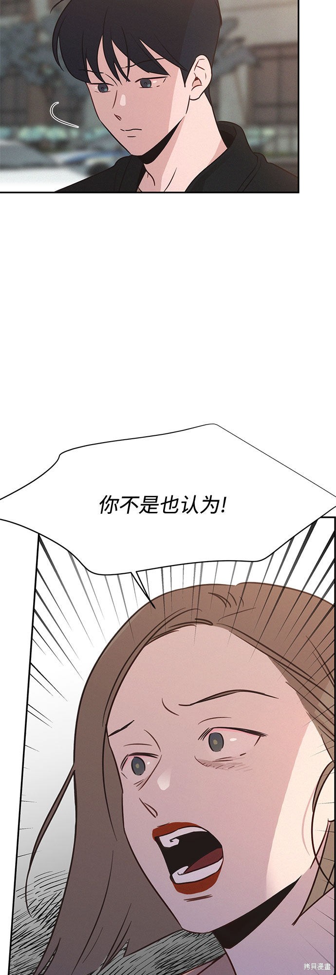 KISS女王 第27话 第54页