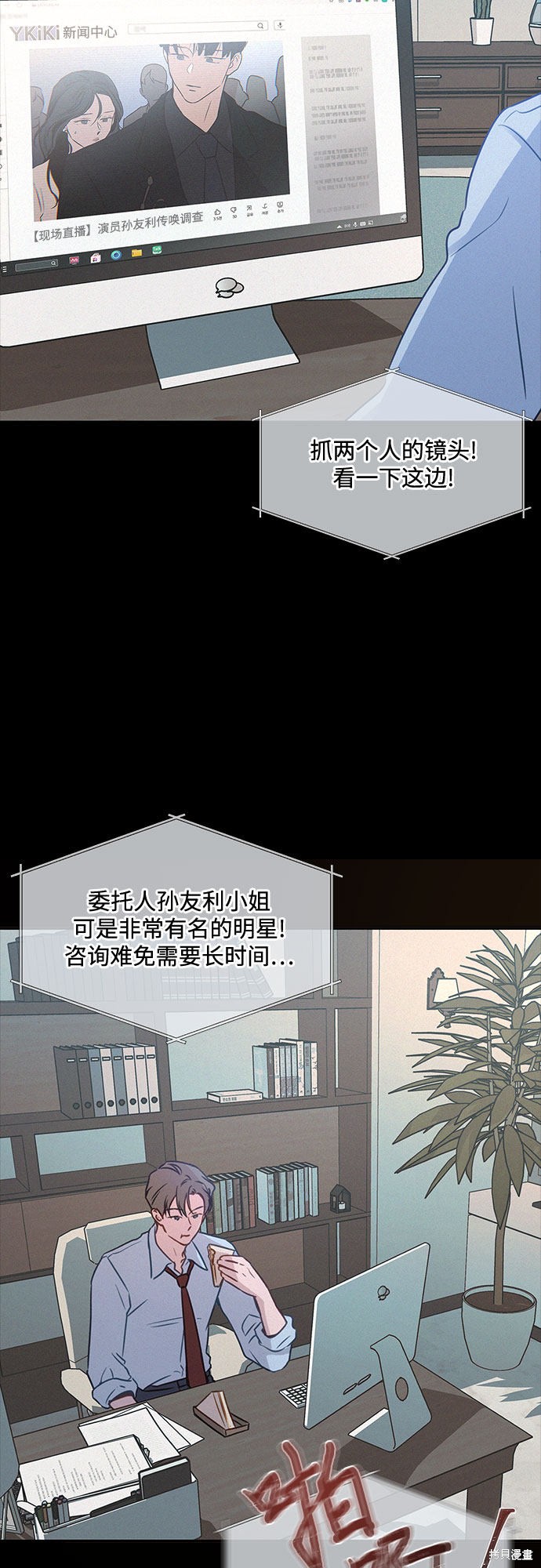 KISS女王 第27话 第8页