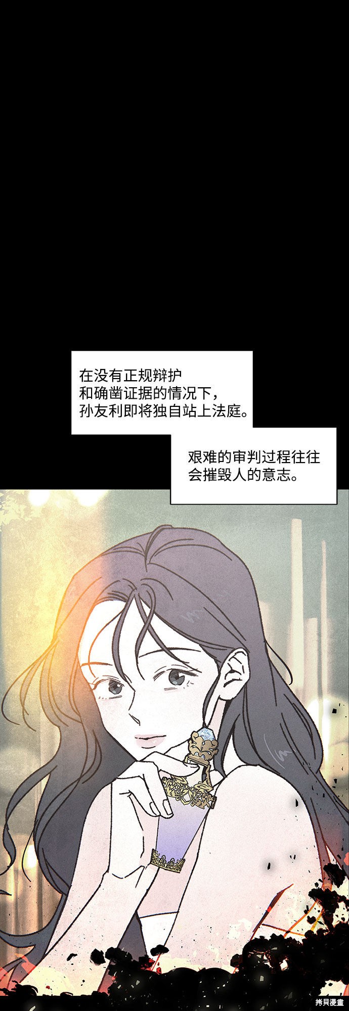 KISS女王 第27话 第10页
