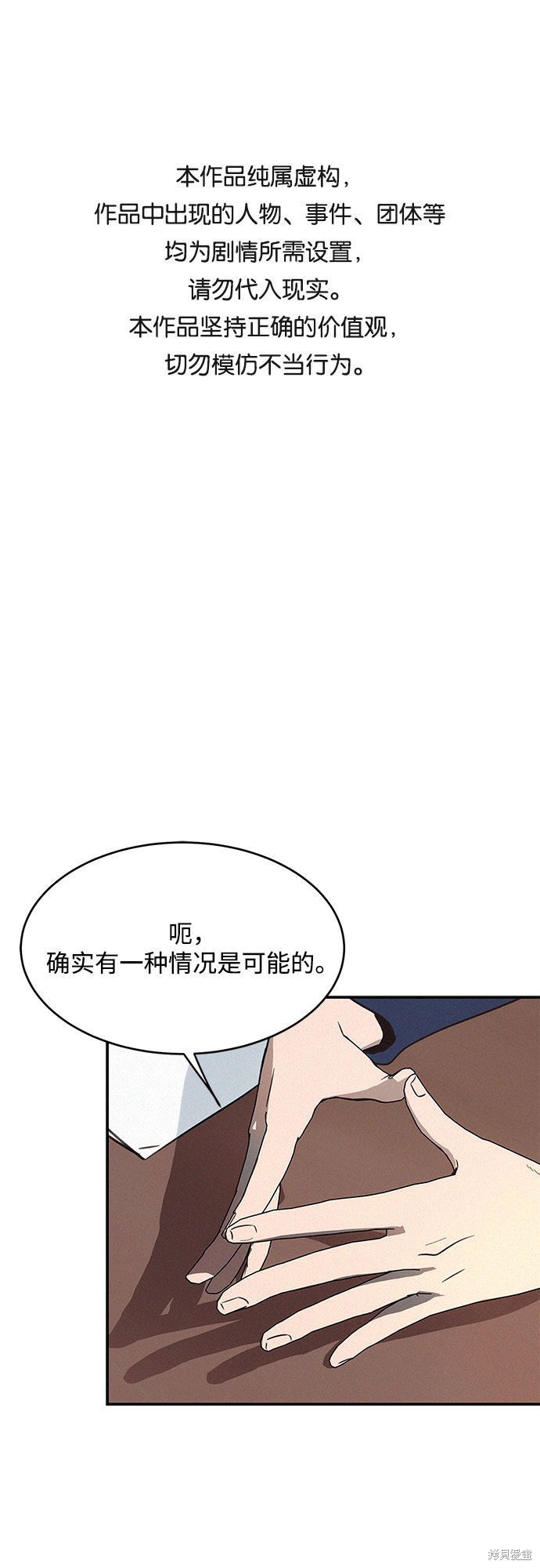 KISS女王 第28话 第1页