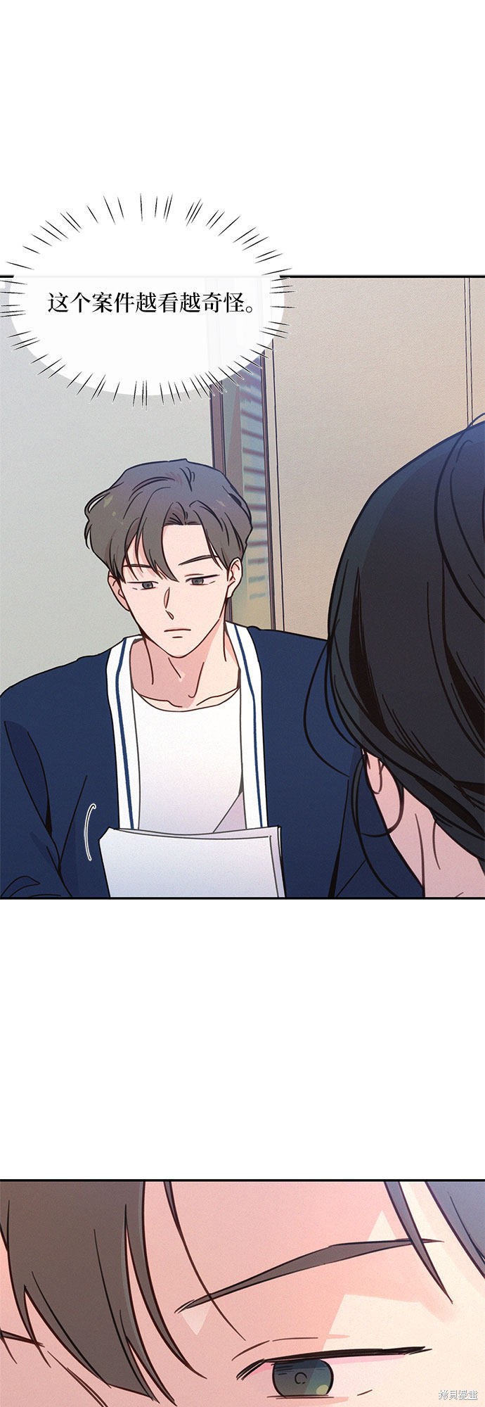 KISS女王 第28话 第11页