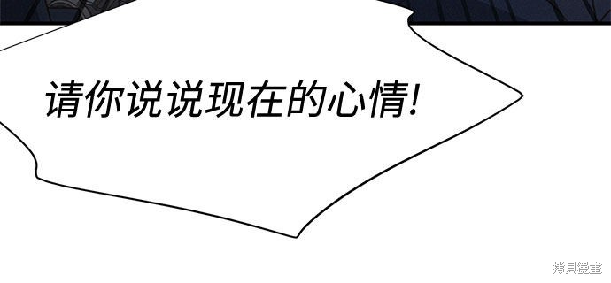 KISS女王 第28话 第23页
