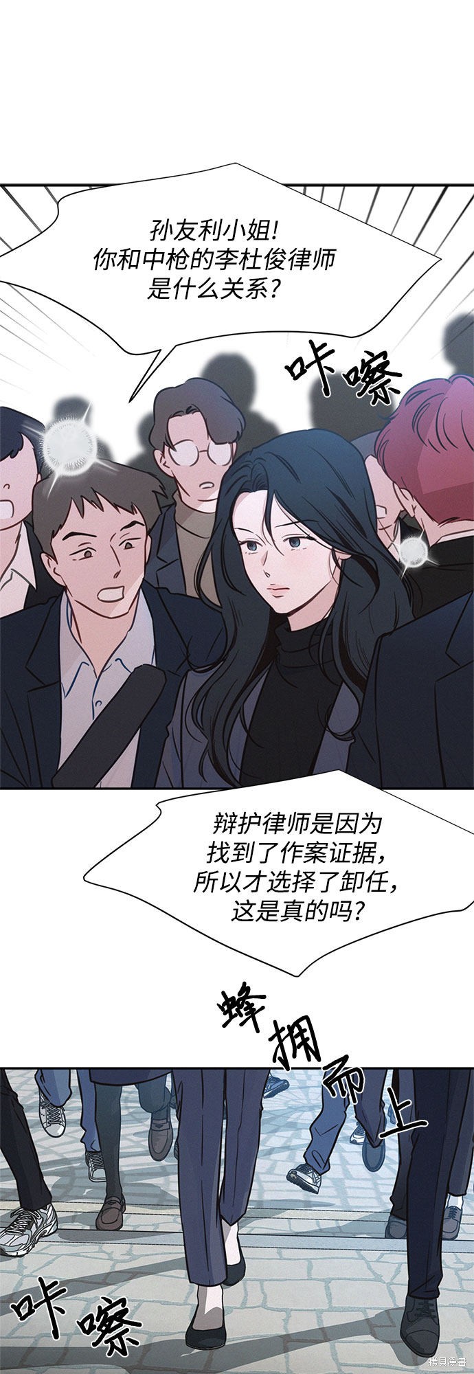 KISS女王 第28话 第24页