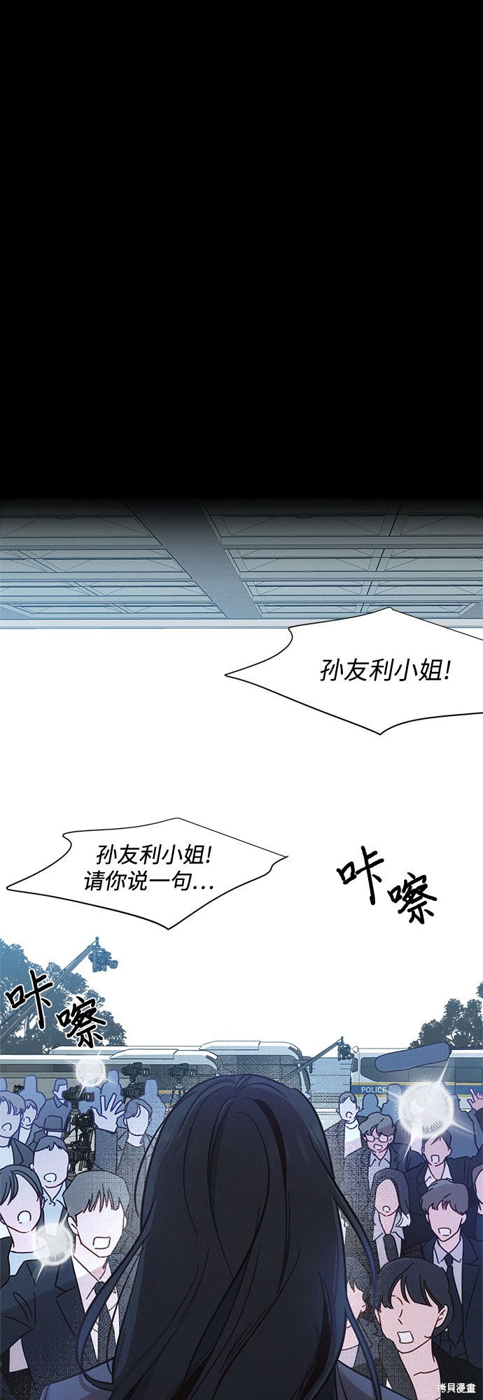 KISS女王 第28话 第35页