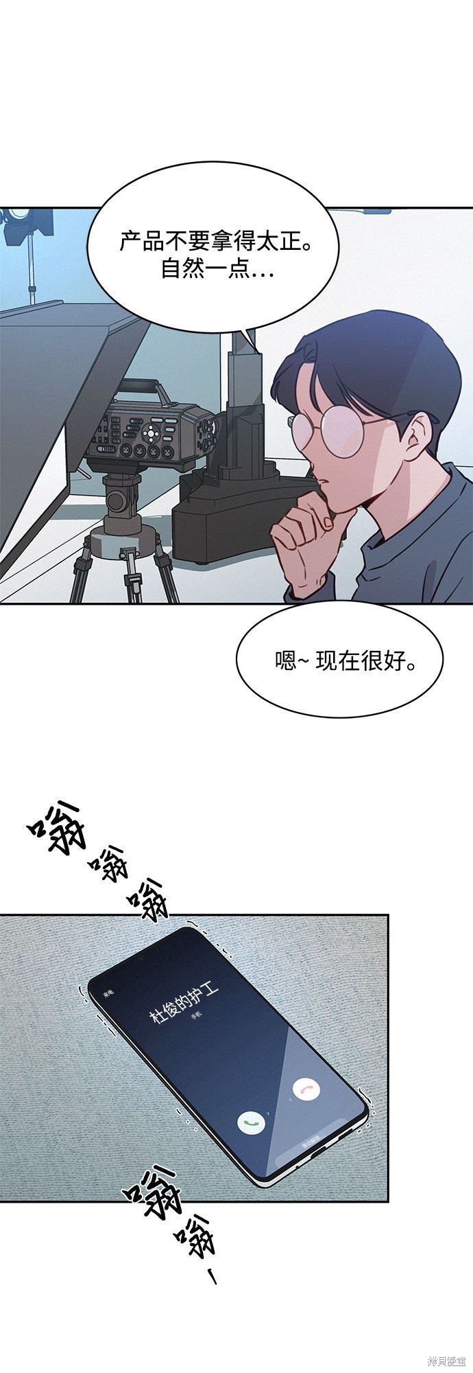 KISS女王 第28话 第46页
