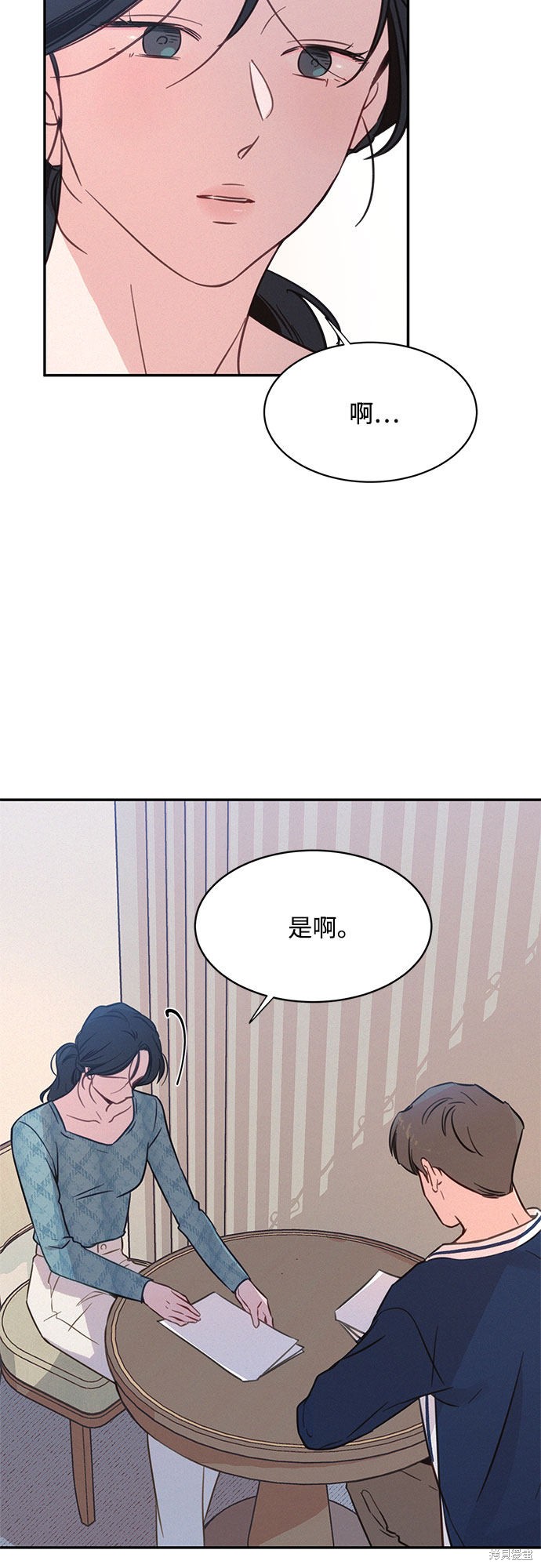 KISS女王 第28话 第9页