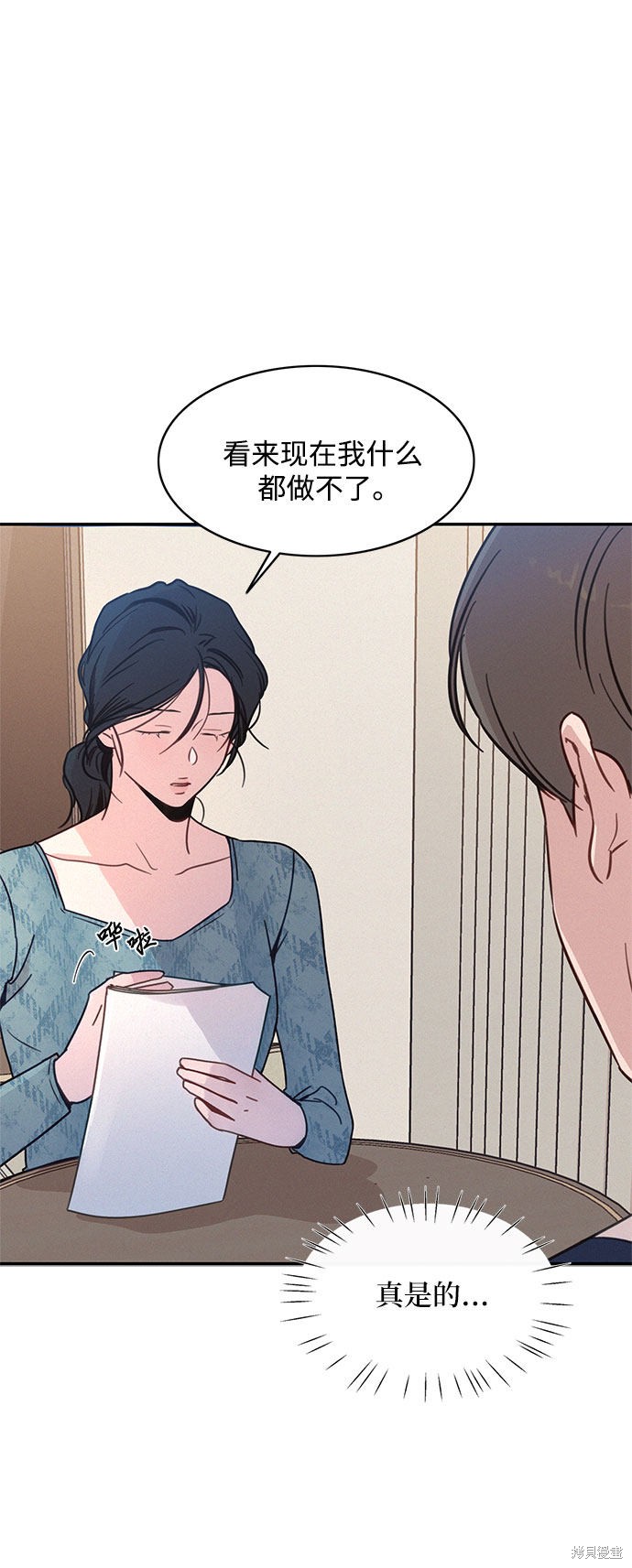KISS女王 第28话 第10页