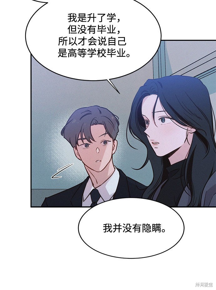 KISS女王 第29话 第13页