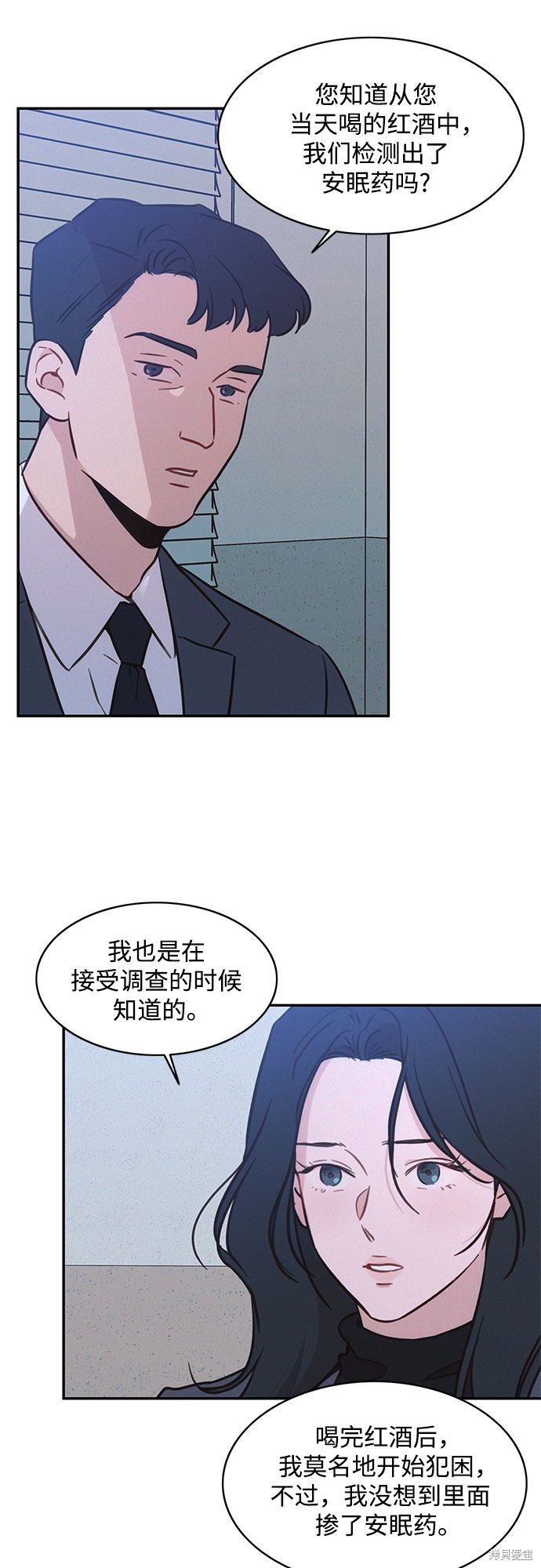 KISS女王 第29话 第19页