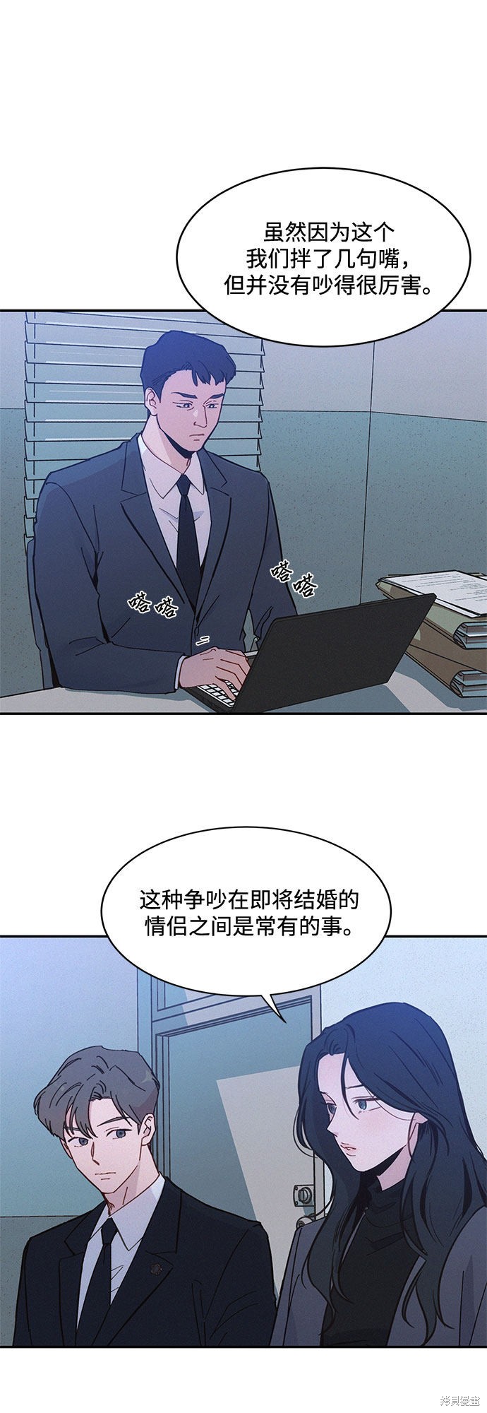 KISS女王 第29话 第54页
