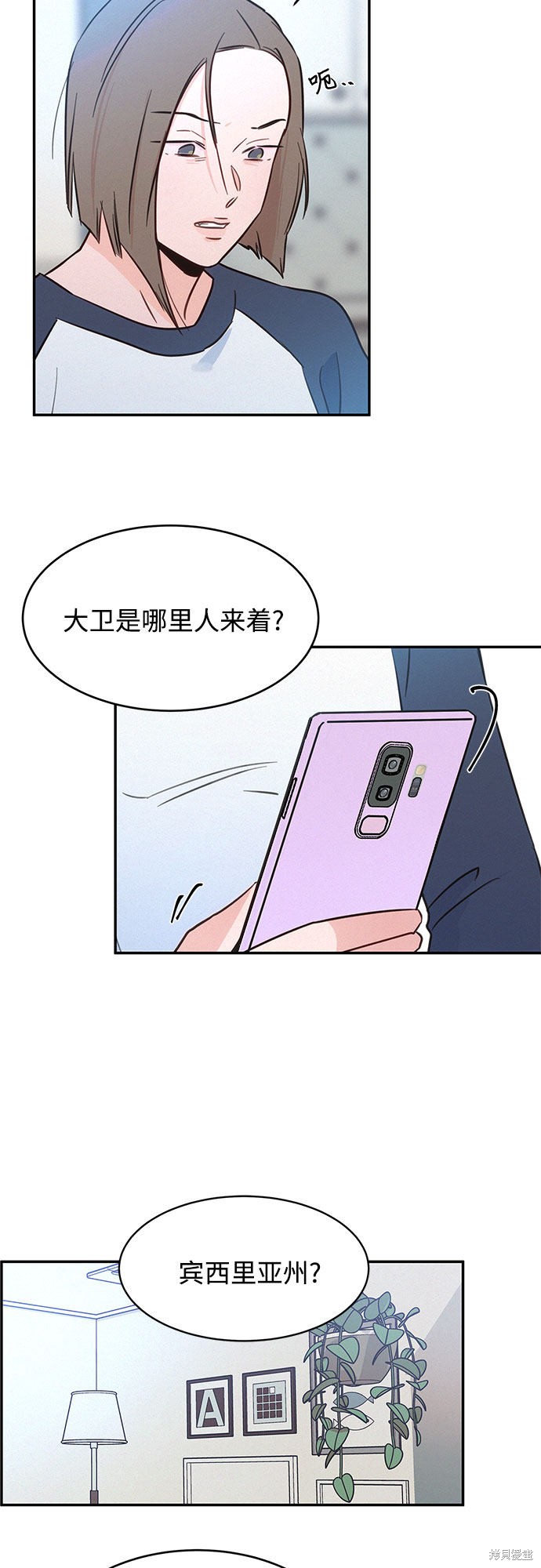 KISS女王 第30话 第52页