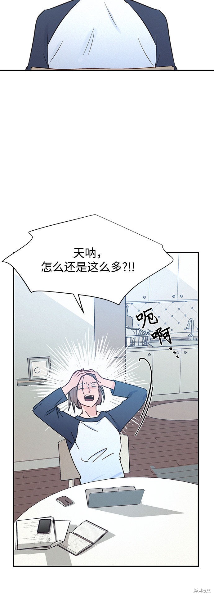 KISS女王 第30话 第55页