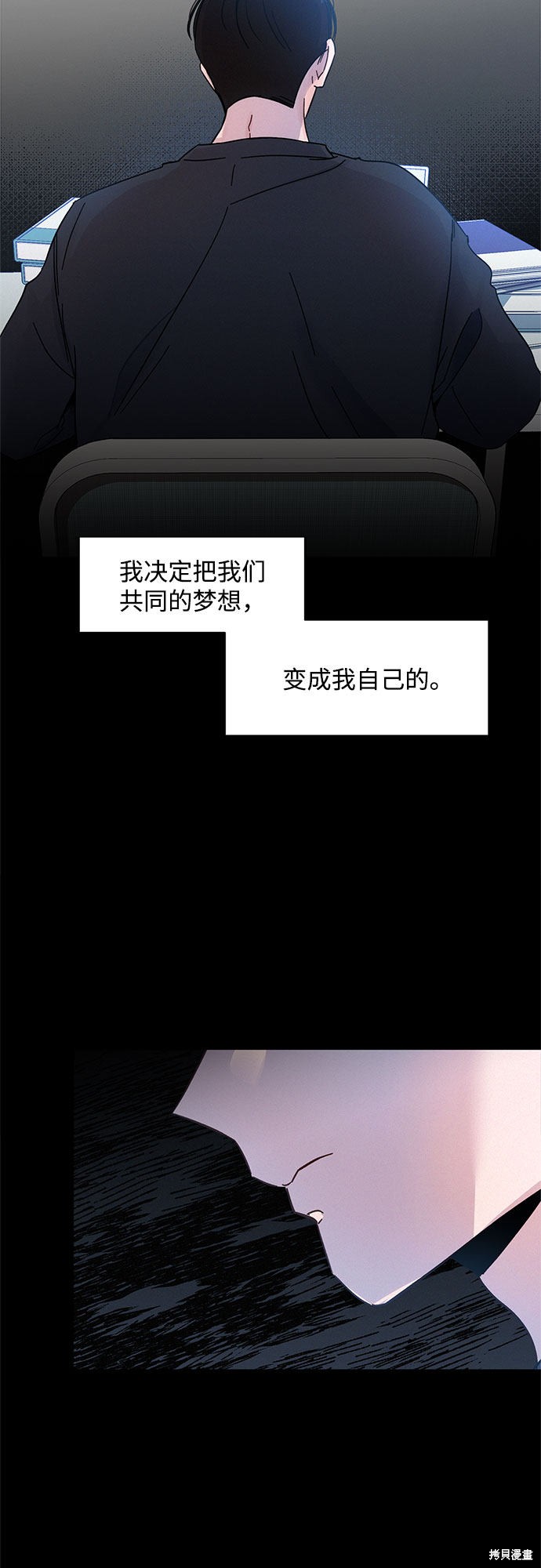 KISS女王 第30话 第10页