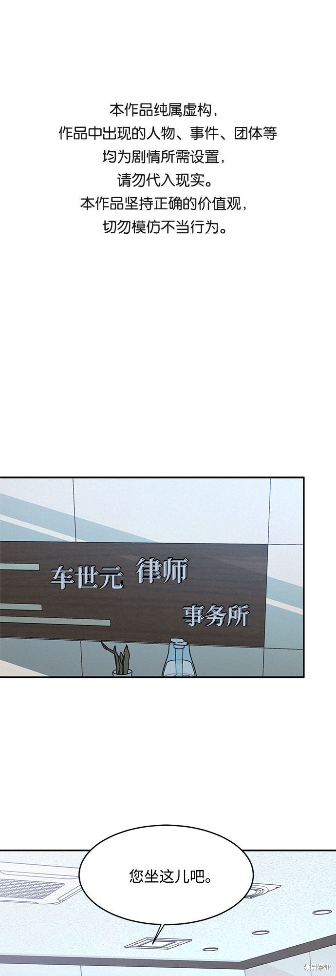 KISS女王 第31话 第1页