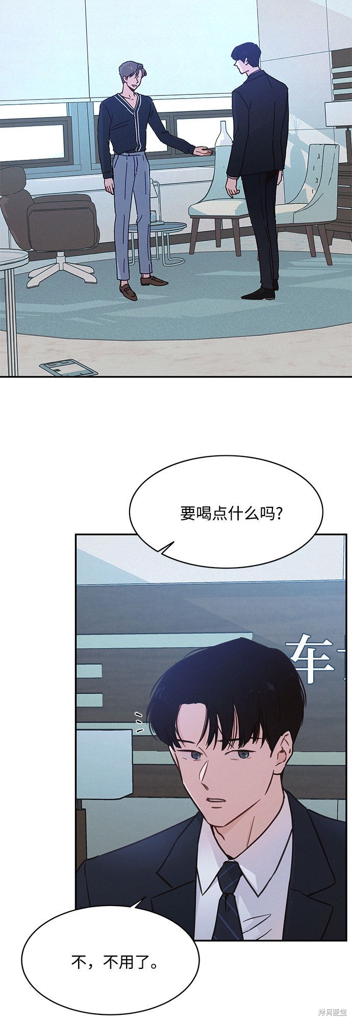 KISS女王 第31话 第2页